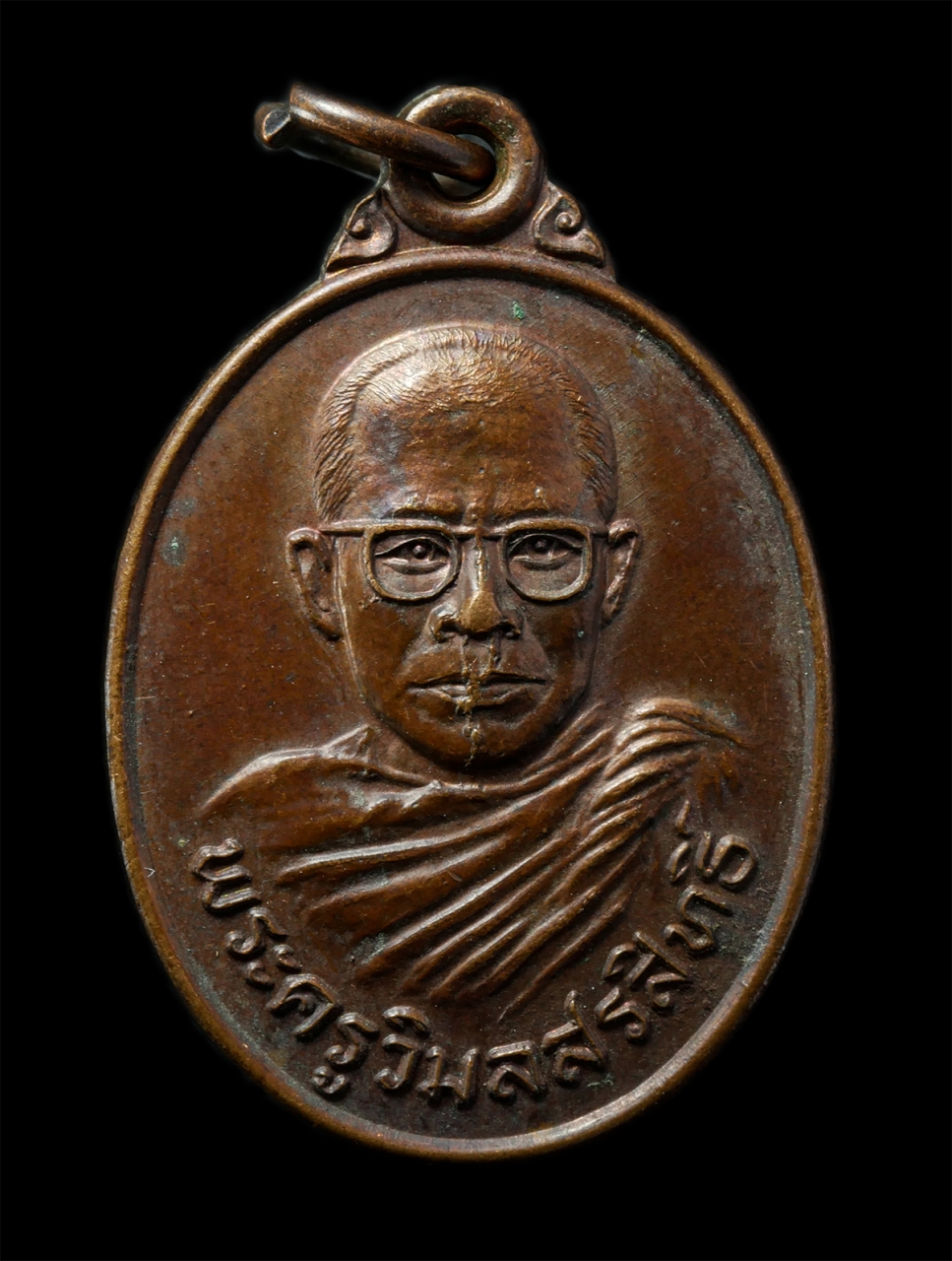 2569-01-25 (59)p.jpg - เหรียญหลวงปู่สวัสดิ์(พระครูวิมลสรสิทธิ์) วัดวังตะเคียน ต.วังเย็น อ.เมือง จ.กาญจนบุรี อายุวัฒนมงคล 5 รอบ 60 ปี พ.ศ.2521 เหรียญเนื้อทองแดง พระเก่าสวย มว [..] | https://kamulet.in.th